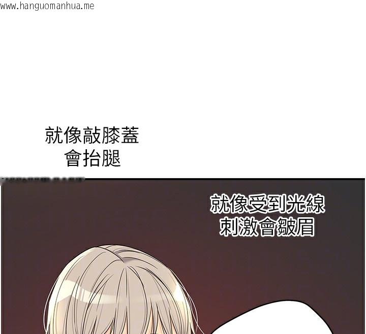 韩国漫画洞洞杂货店韩漫_洞洞杂货店-第136话-尝试三人求子体位在线免费阅读-韩国漫画-第88张图片