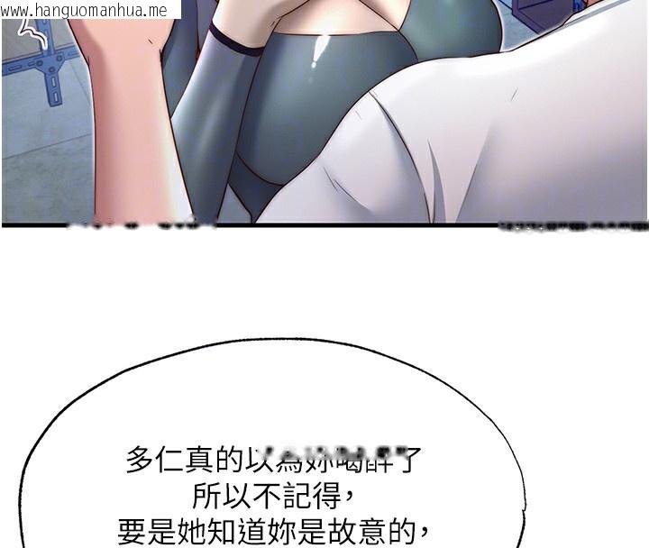 韩国漫画民宿精营中韩漫_民宿精营中-第21话-姐姐好会乳交在线免费阅读-韩国漫画-第48张图片