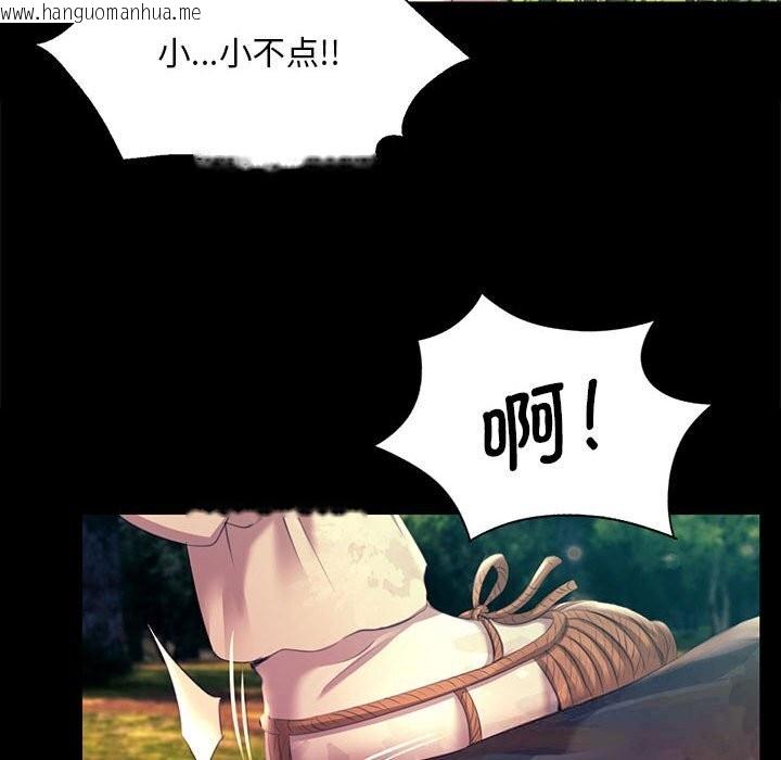 韩国漫画小姐韩漫_小姐-第81话在线免费阅读-韩国漫画-第37张图片