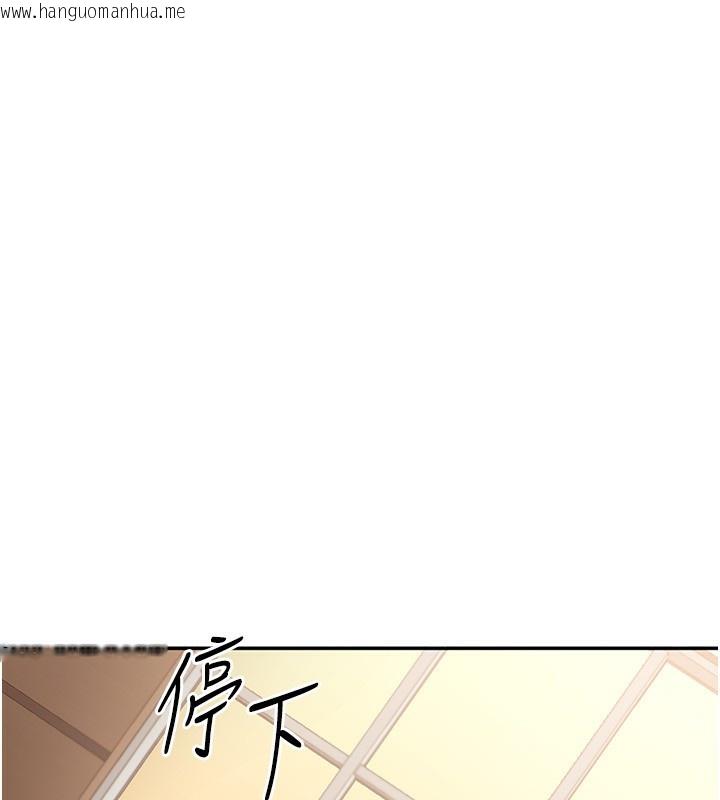 韩国漫画倒追游戏韩漫_倒追游戏-第9话-我其实…很享受被威胁在线免费阅读-韩国漫画-第109张图片