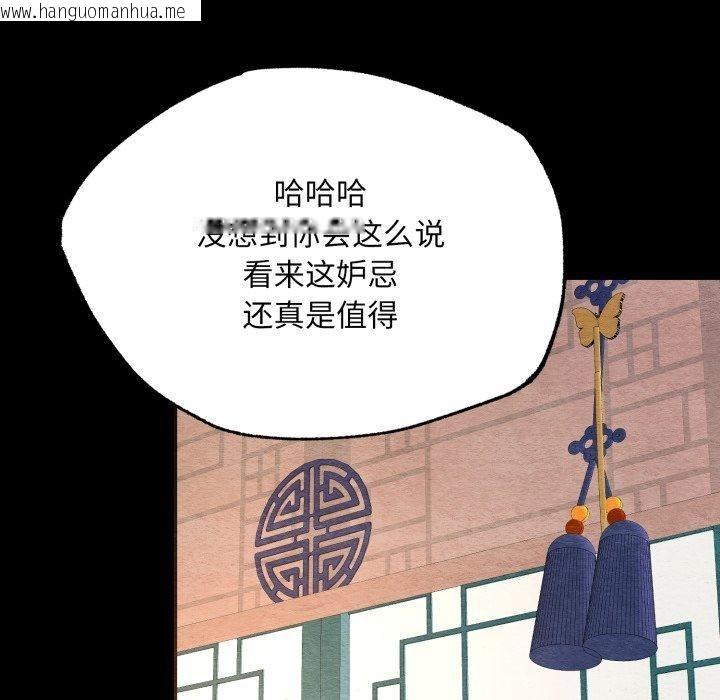 韩国漫画狂眼韩漫_狂眼-第71话在线免费阅读-韩国漫画-第65张图片