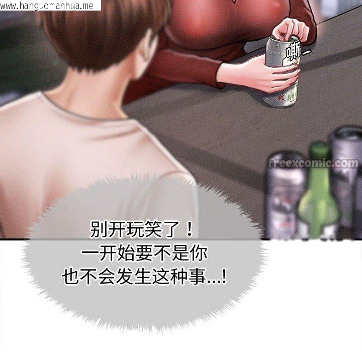 韩国漫画会长家的小儿子韩漫_会长家的小儿子-第24话在线免费阅读-韩国漫画-第98张图片