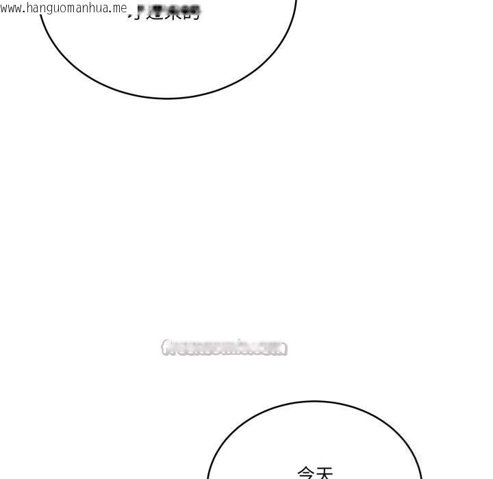 韩国漫画当狗不丢人韩漫_当狗不丢人-第17话在线免费阅读-韩国漫画-第112张图片