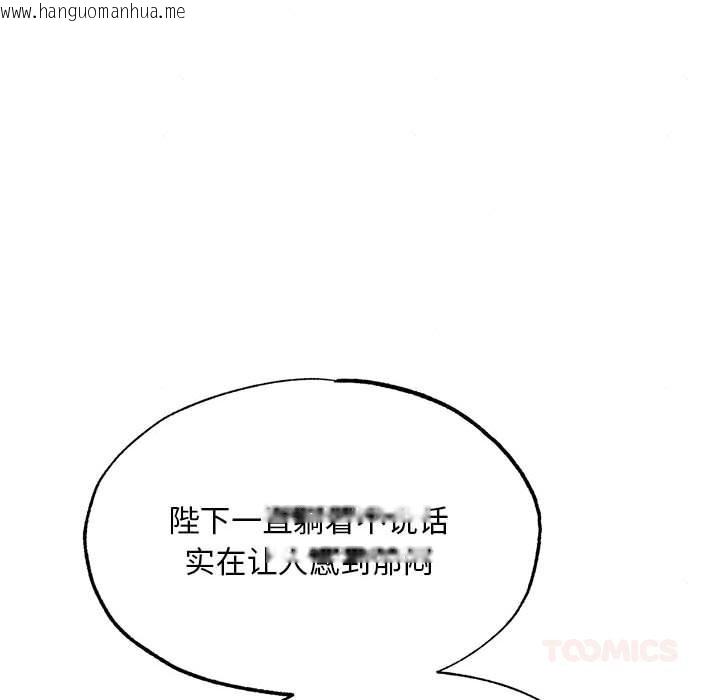 韩国漫画狂眼韩漫_狂眼-第74话在线免费阅读-韩国漫画-第66张图片