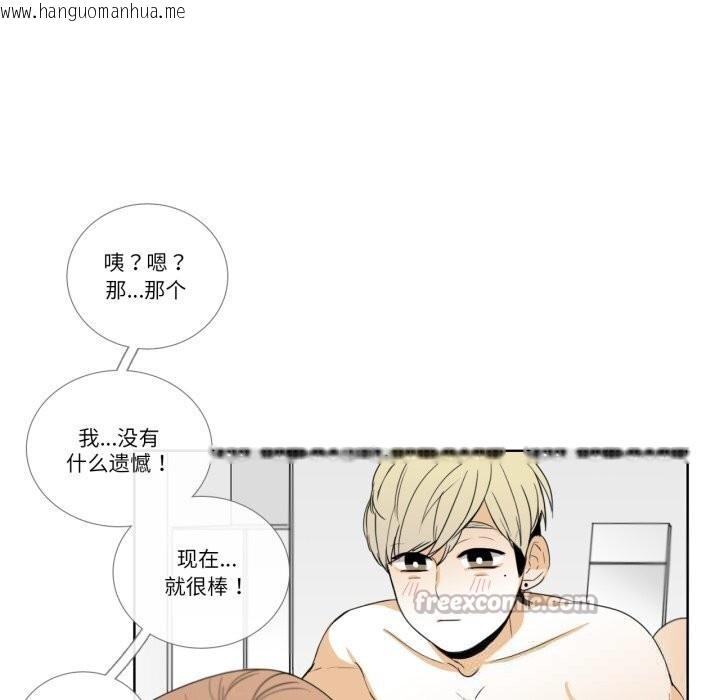 韩国漫画请与我私语韩漫_请与我私语-第11话在线免费阅读-韩国漫画-第15张图片
