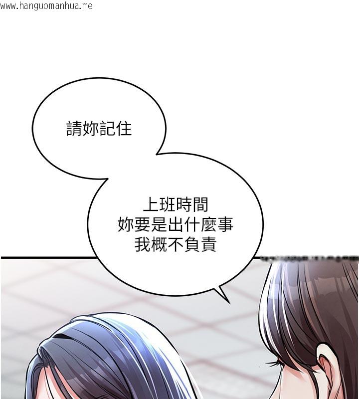 韩国漫画衣锦还乡韩漫_衣锦还乡-第6话-钱债肉偿在线免费阅读-韩国漫画-第40张图片