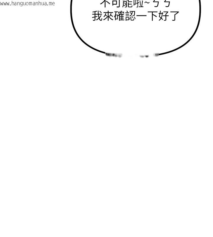 韩国漫画男人配额制韩漫_男人配额制-第3话-男孩子别太晚回家在线免费阅读-韩国漫画-第229张图片