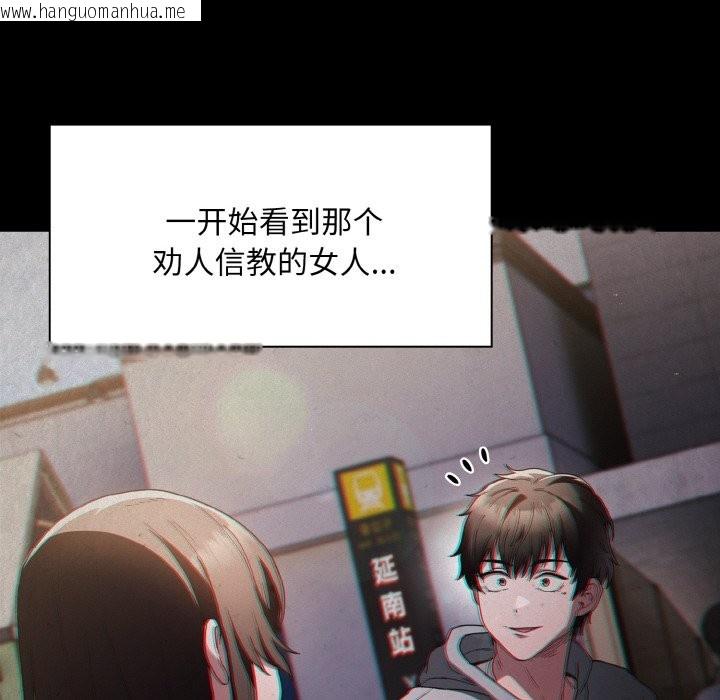 韩国漫画神圣陷阱韩漫_神圣陷阱-第1话在线免费阅读-韩国漫画-第127张图片