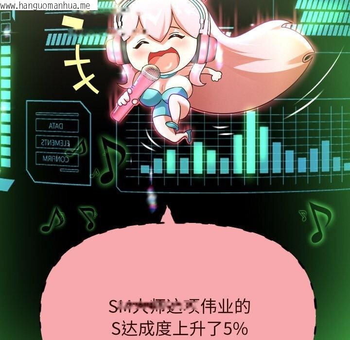 韩国漫画重生之长枪无敌韩漫_重生之长枪无敌-第67话在线免费阅读-韩国漫画-第82张图片