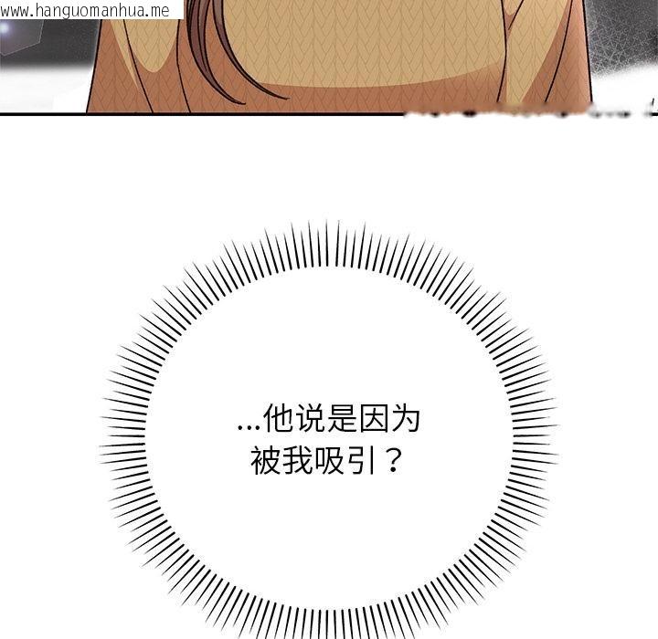 韩国漫画婚姻束缚韩漫_婚姻束缚-第41话在线免费阅读-韩国漫画-第174张图片