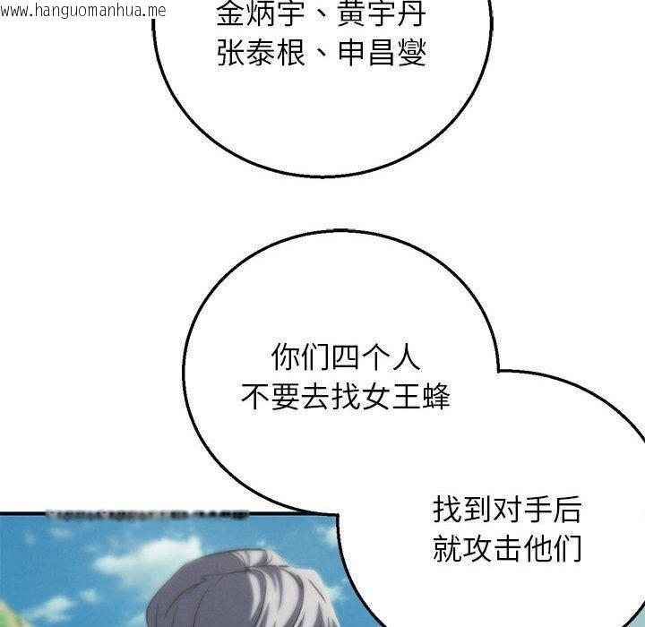 韩国漫画危险同学会韩漫_危险同学会-第76话在线免费阅读-韩国漫画-第137张图片