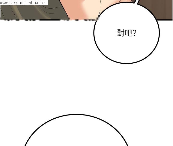 韩国漫画已婚学生想坏坏韩漫_已婚学生想坏坏-第44话-四个人更性福在线免费阅读-韩国漫画-第86张图片