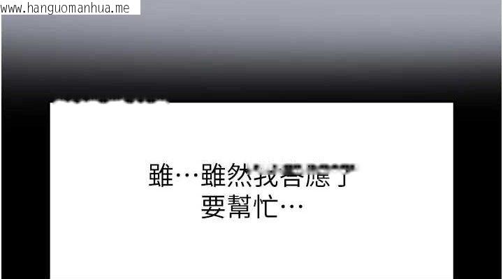 韩国漫画末日雕堡韩漫_末日雕堡-第38话-调教西洋AV女优在线免费阅读-韩国漫画-第152张图片