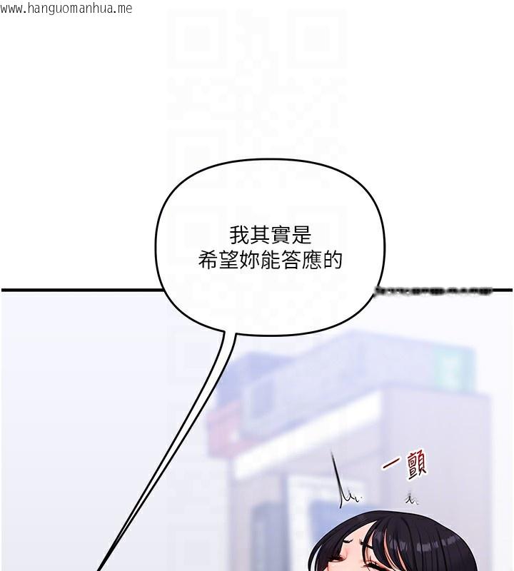 韩国漫画玩转学姐韩漫_玩转学姐-第72话-天降的黄色邀请函在线免费阅读-韩国漫画-第46张图片