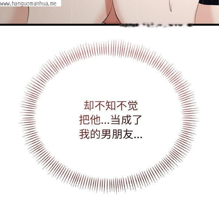 韩国漫画与初恋的意外同居韩漫_与初恋的意外同居-第25话在线免费阅读-韩国漫画-第18张图片
