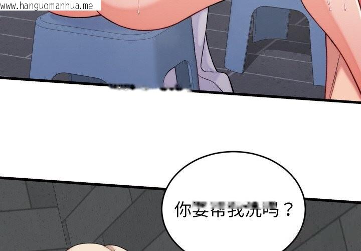 韩国漫画少爷的替身韩漫_少爷的替身-第12话在线免费阅读-韩国漫画-第4张图片