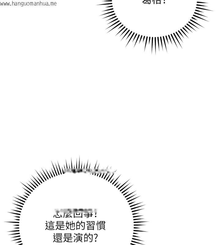 韩国漫画鲁蛇社畜的金手指韩漫_鲁蛇社畜的金手指-第32话-最后是清洁口交在线免费阅读-韩国漫画-第81张图片