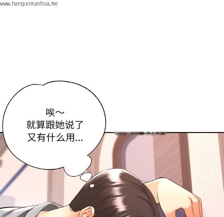 韩国漫画已嫁人的她韩漫_已嫁人的她-第38话在线免费阅读-韩国漫画-第44张图片