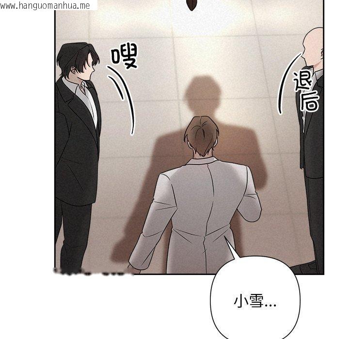 韩国漫画被吞噬的夜韩漫_被吞噬的夜-第45话在线免费阅读-韩国漫画-第122张图片