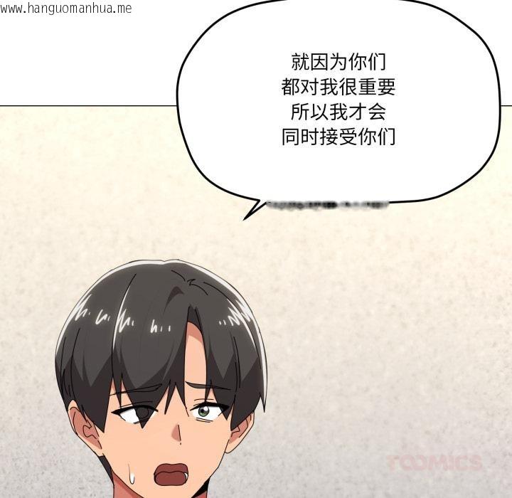 韩国漫画家人之间这样不好吧？韩漫_家人之间这样不好吧？-第56话在线免费阅读-韩国漫画-第63张图片