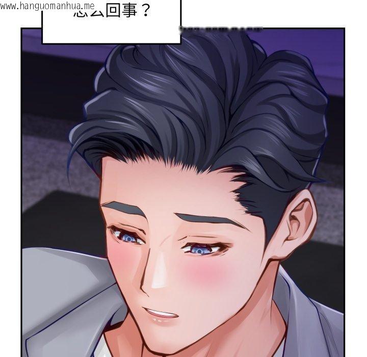 韩国漫画极乐之神韩漫_极乐之神-第52话在线免费阅读-韩国漫画-第13张图片