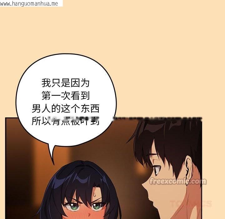 韩国漫画下班后的例行恋爱韩漫_下班后的例行恋爱-第66话在线免费阅读-韩国漫画-第60张图片
