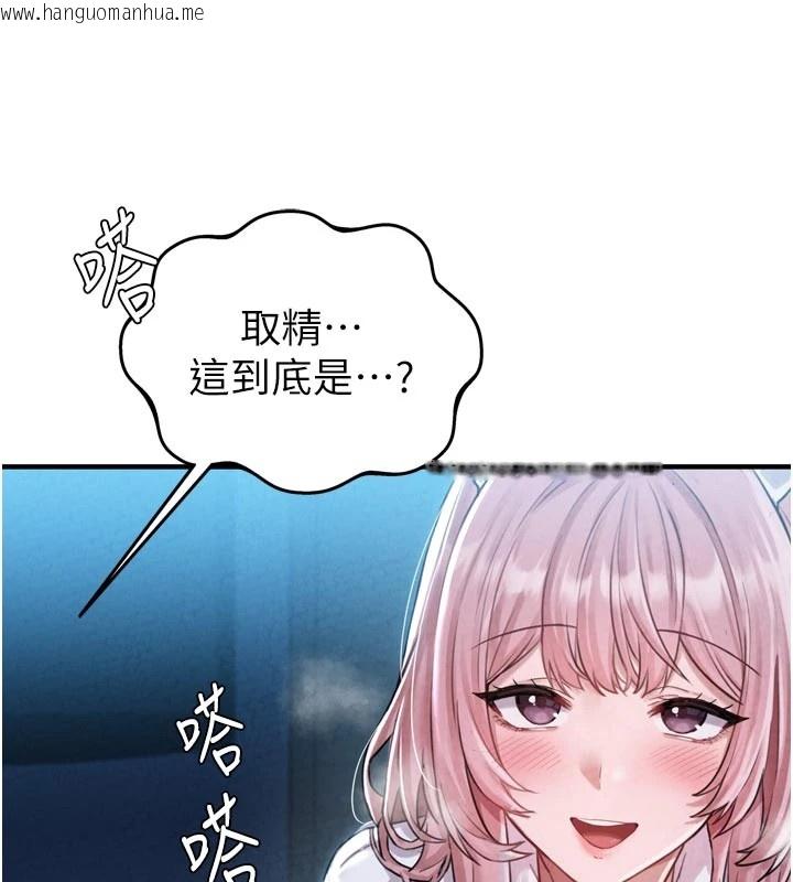韩国漫画男人配额制韩漫_男人配额制-第1话-俏丽女护士的特别服务在线免费阅读-韩国漫画-第193张图片