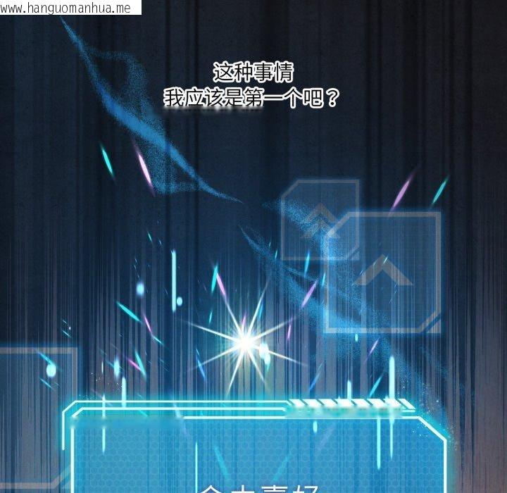 韩国漫画我靠升级逆袭成为大师韩漫_我靠升级逆袭成为大师-第54话在线免费阅读-韩国漫画-第195张图片