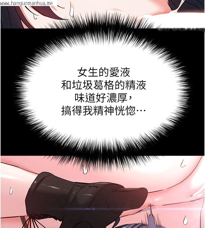韩国漫画末日雕堡韩漫_末日雕堡-第39话-被玩到坏掉的洋妞在线免费阅读-韩国漫画-第30张图片