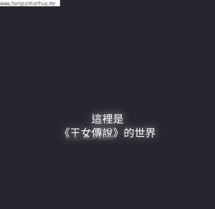 韩国漫画养成废角变新娘韩漫_养成废角变新娘-第1话在线免费阅读-韩国漫画-第52张图片