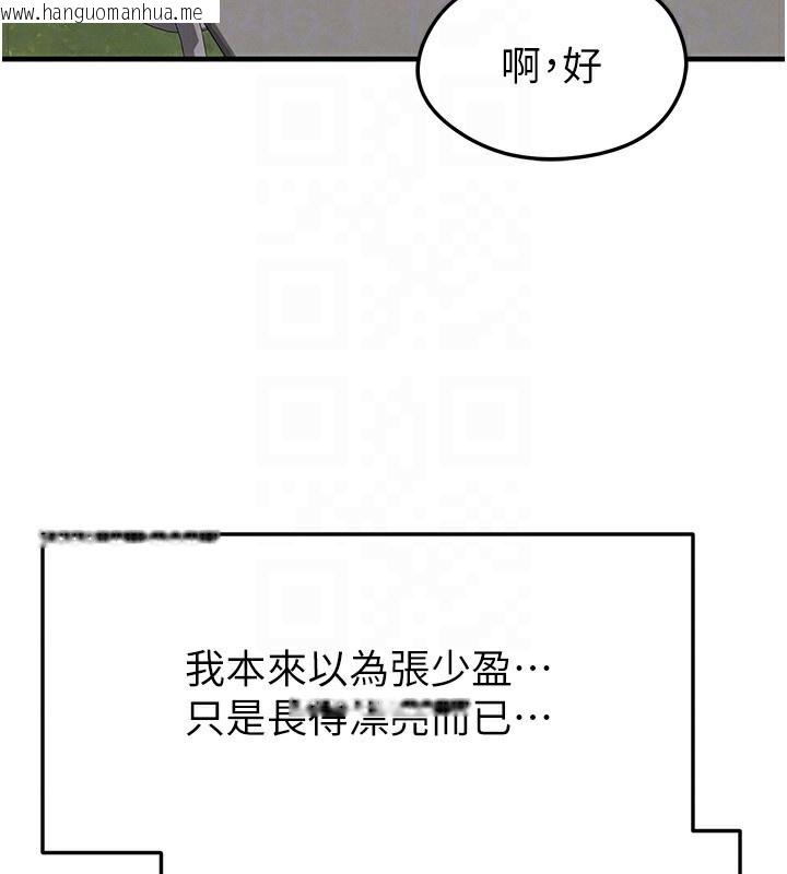 韩国漫画足球型男脱单指南韩漫_足球型男脱单指南-第23话-少盈的神助攻在线免费阅读-韩国漫画-第156张图片