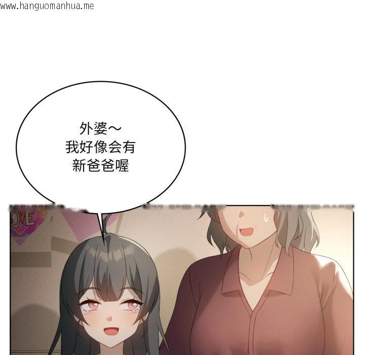 韩国漫画我靠升级逆袭成为大师韩漫_我靠升级逆袭成为大师-第56话在线免费阅读-韩国漫画-第19张图片