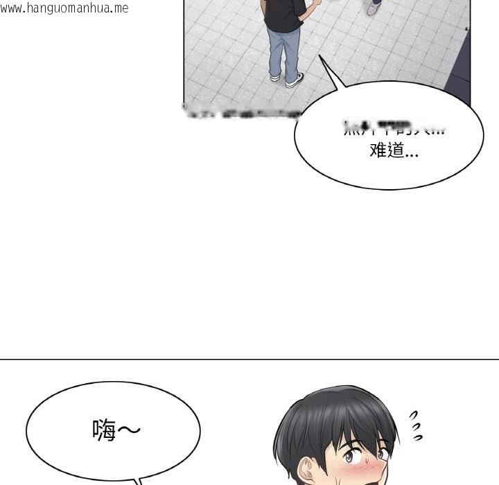 韩国漫画轻触!-解除封印韩漫_轻触!-解除封印-第19话在线免费阅读-韩国漫画-第51张图片