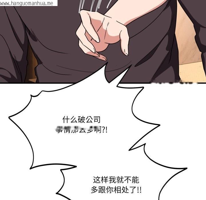 韩国漫画当狗不丢人韩漫_当狗不丢人-第18话在线免费阅读-韩国漫画-第130张图片
