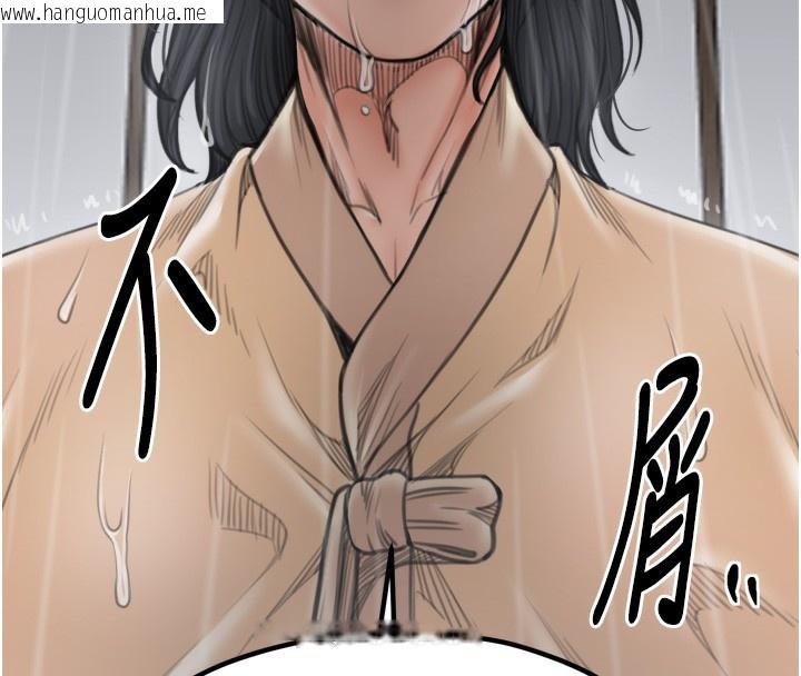 韩国漫画最强家丁韩漫_最强家丁-第48话-妳是我的所属物在线免费阅读-韩国漫画-第158张图片