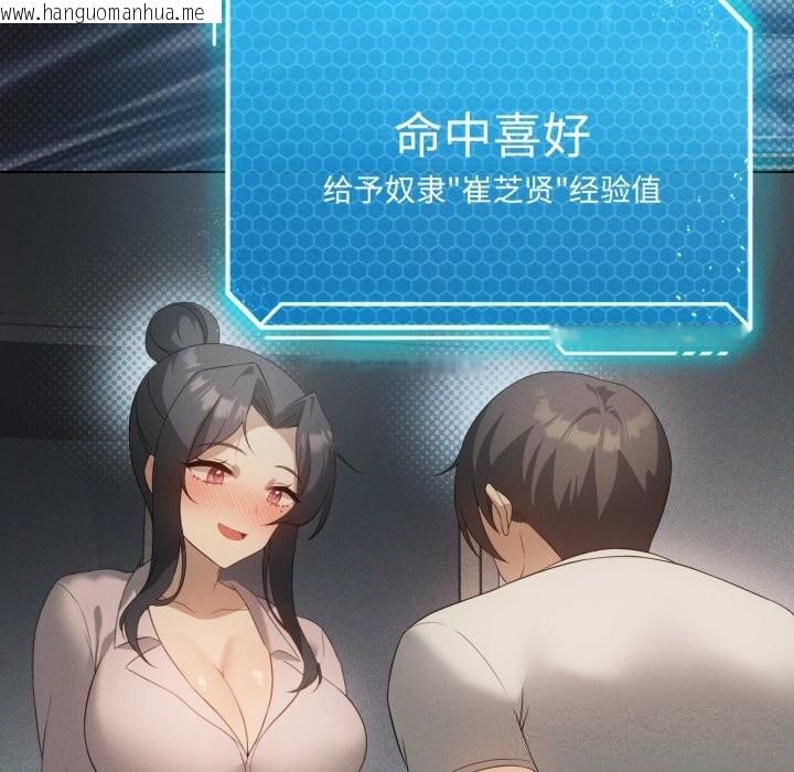 韩国漫画我靠升级逆袭成为大师韩漫_我靠升级逆袭成为大师-第56话在线免费阅读-韩国漫画-第91张图片