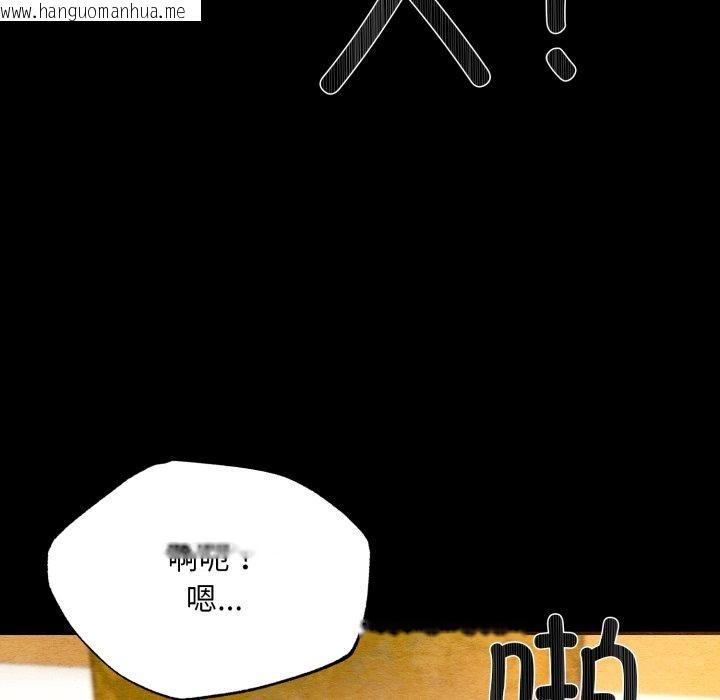 韩国漫画狂眼韩漫_狂眼-第71话在线免费阅读-韩国漫画-第92张图片