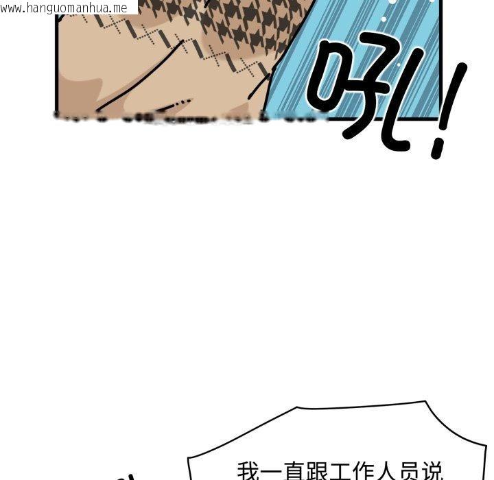 韩国漫画发小碰不得/强制催眠韩漫_发小碰不得/强制催眠-第77话在线免费阅读-韩国漫画-第61张图片
