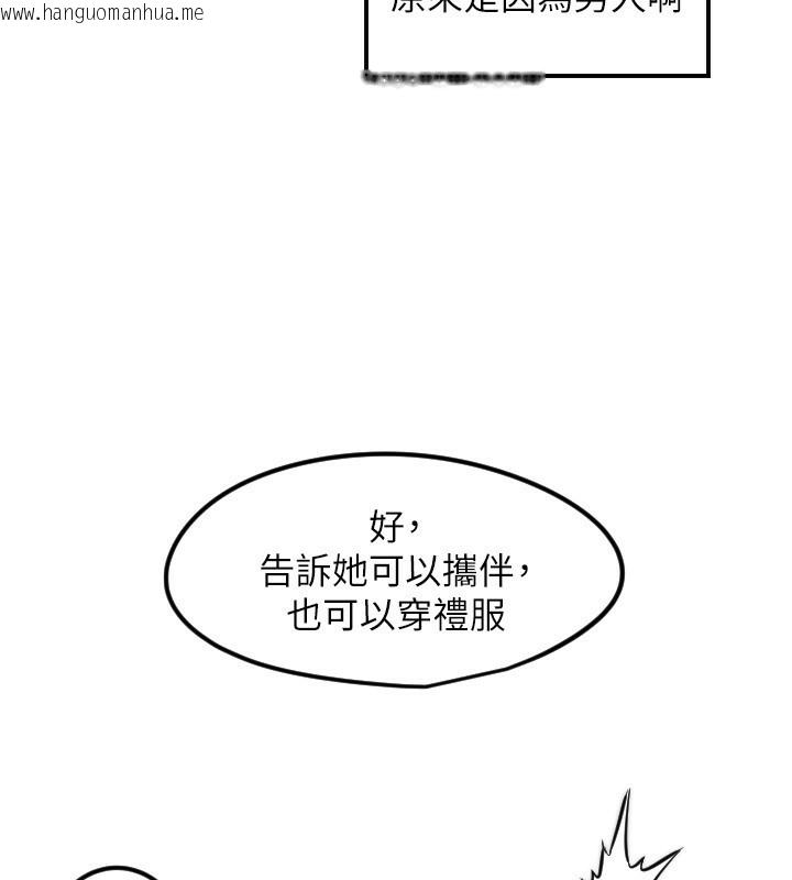 韩国漫画守护天使韩漫_守护天使-第42话-傲娇女最强助攻!在线免费阅读-韩国漫画-第103张图片