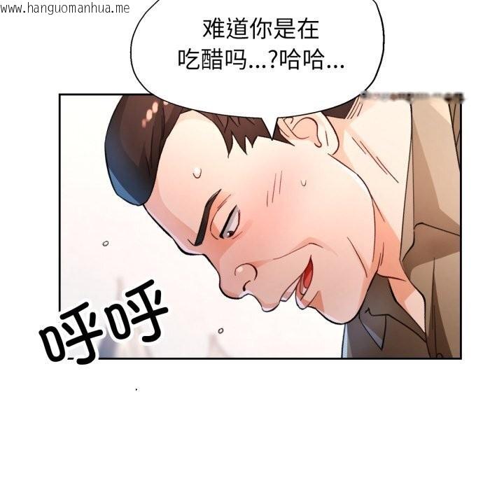 韩国漫画脱轨关系韩漫_脱轨关系-第65话在线免费阅读-韩国漫画-第17张图片