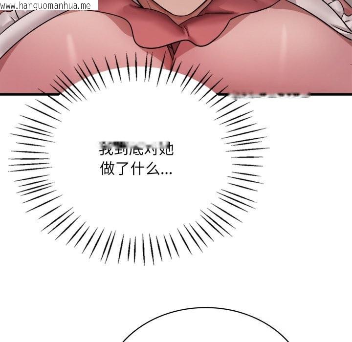韩国漫画想要拥有她/渴望占有她韩漫_想要拥有她/渴望占有她-第74话在线免费阅读-韩国漫画-第10张图片