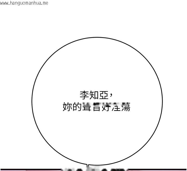 韩国漫画掠夺行动韩漫_掠夺行动-第64话-母狗小穴狂喷淫水在线免费阅读-韩国漫画-第104张图片