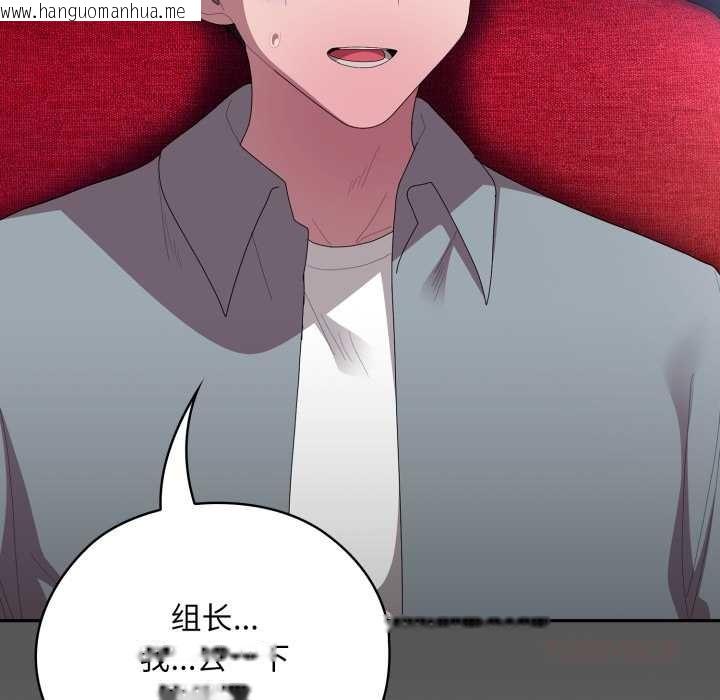 韩国漫画大企业里的小秘密/在大企业当废柴韩漫_大企业里的小秘密/在大企业当废柴-第46话在线免费阅读-韩国漫画-第108张图片