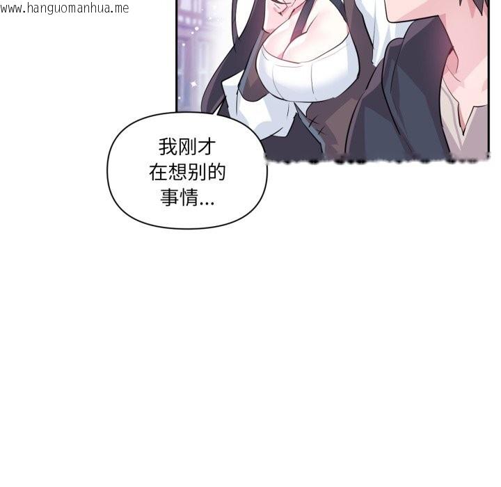 韩国漫画虚拟仙境韩漫_虚拟仙境-第22话在线免费阅读-韩国漫画-第19张图片