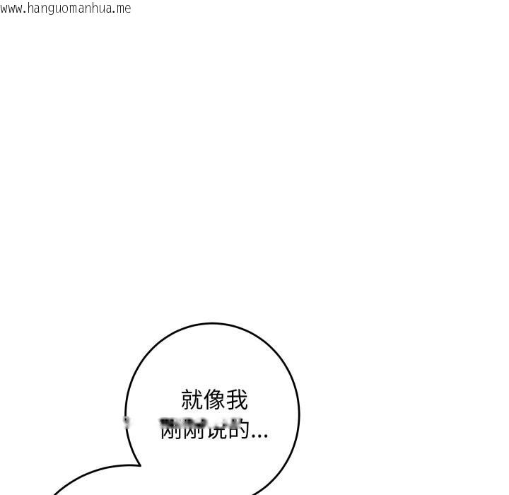 韩国漫画极乐之神韩漫_极乐之神-第54话在线免费阅读-韩国漫画-第183张图片