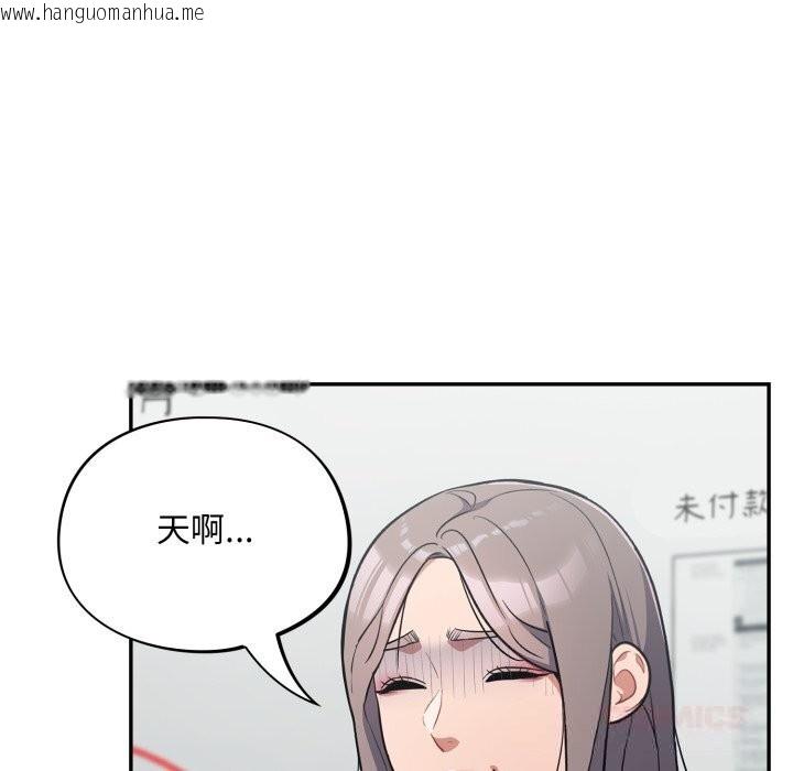 韩国漫画傻瓜病毒韩漫_傻瓜病毒-第32话在线免费阅读-韩国漫画-第147张图片