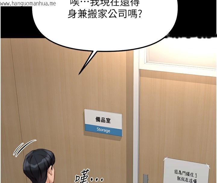 韩国漫画鲁蛇社畜的金手指韩漫_鲁蛇社畜的金手指-第30话-妳欠我的要百倍奉还在线免费阅读-韩国漫画-第44张图片