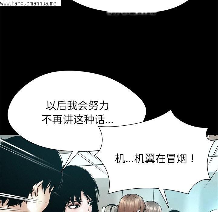 韩国漫画被幸运诅咒的人/幸运的孽缘韩漫_被幸运诅咒的人/幸运的孽缘-第1话在线免费阅读-韩国漫画-第79张图片