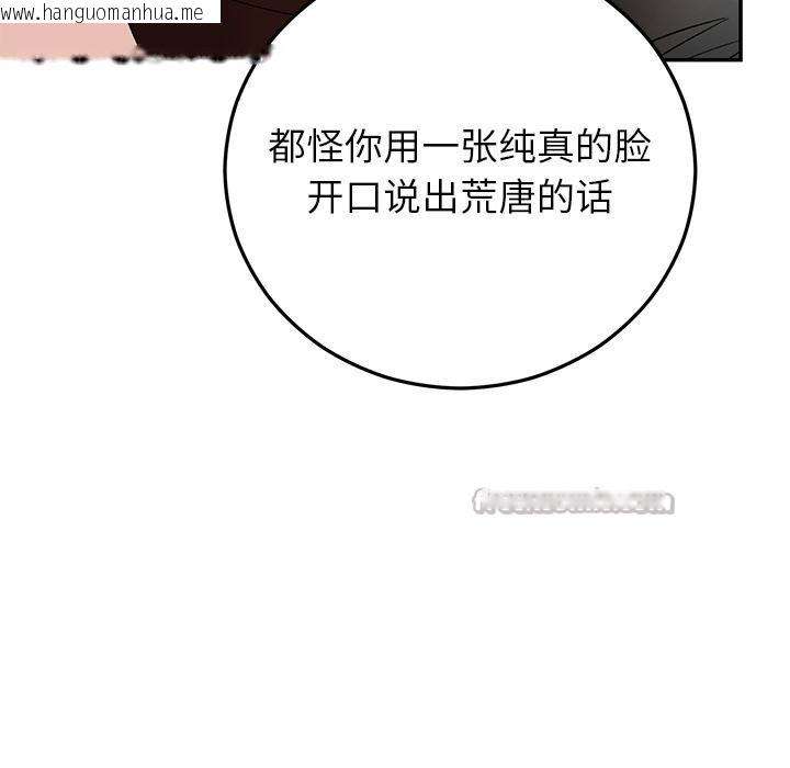 韩国漫画婚姻束缚韩漫_婚姻束缚-第41话在线免费阅读-韩国漫画-第42张图片