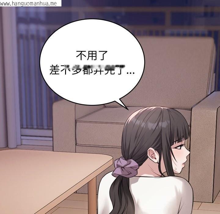 韩国漫画错位的星辰/今天也要加油韩漫_错位的星辰/今天也要加油-第5话在线免费阅读-韩国漫画-第36张图片